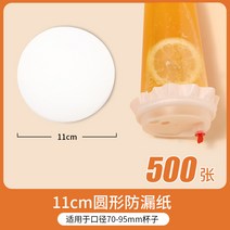 밀크 티 누수방지 테이크 아웃 패드 누수 방지 커피, 11cm원형밀크티누수방지지500매