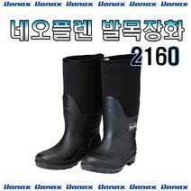 노마진낚시/바낙스 네오플렌 발목장화 2160/민물장화, 블랙, 275