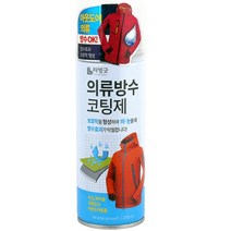 우산 파라솔 옷 방수 코팅제 200mL, 본상품