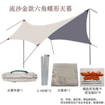 옥타곤텐트 Camping Octagonal Outdoor Canopy Butterfly-Shaped Hexagonal Tent, 05 Quicksand Gold 440