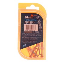 타격앙카 36mm 건축용 목공용 철물 타카 홈인테리어