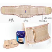 하이메디 허리통증복대 허리보호대 EONE-301, S