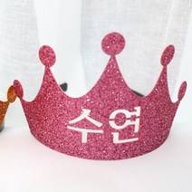 파티스토어 자유문구 생일머리띠 주문제작 _ 생일왕관 펠트머리띠 해피벌스데이 파티용품 응원 졸업, ♥제작♥ 1) CF01 티아라 핑크
