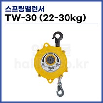 [TIGON] 스프링바란스 스프링밸런서 TW-30 (22-30kg) (정품)