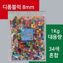 비즈노리 디폼블럭 리필_8mm_50g(300개)&부자재&세트상품 패키지, 선택4]패키지_03-디폼블럭 대용량 1kg 34색 혼합