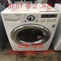 중고세탁기 lg세탁기 lg트롬세탁기 lg트롬 드럼세탁기 13kg