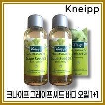 [크나이프][본사정품]크나이프 그레이프 씨드 오일 IOOmI 1+1, [크나이프](5O-IOO)IOOmI-2개