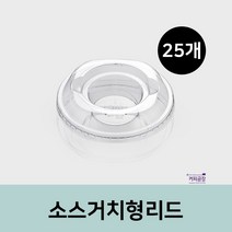 (25개)델리컵 소스거치형 리드 PET HR시리즈 뚜껑 117파이