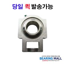 BBM 스테인리스 유니트 케이스 지그베어링 케이스 SUC-ST205