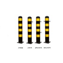 스틸볼라드 (앙카식): 115-1000-2T 한쪽고리 상하고리 로켓트이동형 회색 U자형 삼각볼라드 우레탄 전선보호대 전선보호 과속방지턱 코너보호대 접착식