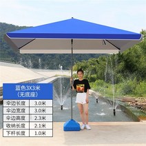 접이식 대형파라솔 옥상 야외 천막 특대형 초대형 야외카페 사각 방수 테라스 낚시 그늘막, ., 1cm, 블루 3.0m*3.0m 받침대 포함