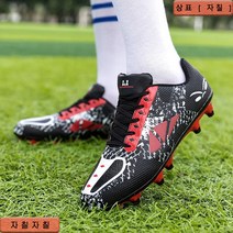 축구화 남여공용 미끄럼방지 스파이크 고무 밑창