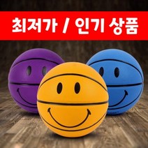 스마일 농구공 반사 귀여운 실내 노랑 빩강 농구 공, 8.검정
