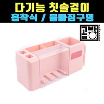 [곰빵몰]GOM-324 스테인레스 칫솔걸이 흡착식 고급형