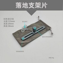 낚시대거치대 스마트좌대 중국산 낚시 좌대 받침틀땅꽂이 소좌 Tuoshi 2021 새로운 알루미늄 합금 뗏목 브래킷 초경량 휴대용 대형 개체 접는 다기능 야생 전체 자기, 플로어 스탠드