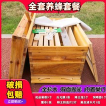 토종벌통 꿀벌집 벌꿀집 사각 양봉 자재 용품 꿀벌통 벌집틀, A.10 프레임 상자 풀 세트