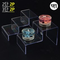 [힘찬쇼핑]다용도 계단형 진열대 소품진열 제품진열대 진열대 화장품진열대 화장소품 디피용진열 아크릴진열대, 2단