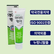 (3+1)네오메디칼 약국치약, 200ml, 1세트