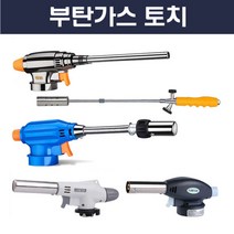 가정용 휴대용 요리용토치 가스토치 바베큐 불맛 캠핑토치 원터치 롱바디, 1개, 18.8cm 롱 후렉시블 토치(블루)
