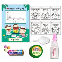 Mallow_쇼핑_약 사 직업세트 만들기 6개묶음 유치원 집콕만들기 역활놀이 어린이교구 미술 역할 병원장난감 소꼽 약국 약사체험 공작 소꿉 맘아트@8688@!^^, #현명한구매#