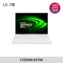 2023 LG전자 그램 고성능 대학생 노트북 17ZD90R-EX79K (RTX 3050 43.1cm 인텔13세대 CPU RAM 32GB), WIN11 Home, 16GB, 1256GB, 코어i7, 스노우화이트