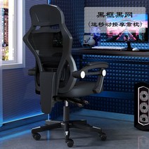 게이밍 컴퓨터.의자 높이조절 책상 추천 사무실 공부 쿠션 시리즈 학생 가성비 게임 게임용, 강철제발, 회전식 승강손잡이, 블랙테두리 다크웹마사지쿠션