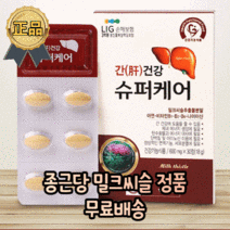 [종근당 정품] 간 건강 슈퍼 케어 만성피로 피로회복 해독 간기능 개선 간에좋은 보조제 영양제, 5개월분