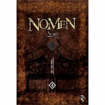 노멘 4 NOMEN, 상품명