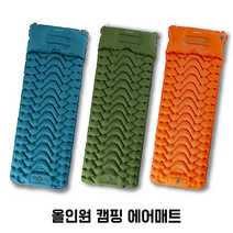 올인원 캠핑 에어매트 싱글 자충 차박 백패킹 경량 매트 30초충전 발펌프 야외 매트리스, 아미 그린