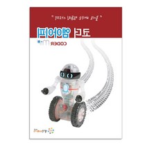 7세코딩초보교재 놀이코딩학습 코더엠아이피 놀이교구 코딩완구 방과후 8세