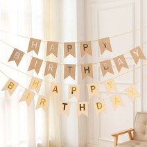 생일축하 가랜드 크래프트 테슬 종이 축하 인테리어 파티 제작 가렌더 생일파티 예쁜 파티용품 풍선 기념일 포토존 심플한 diy 셀프 준비 전문 업체 골드