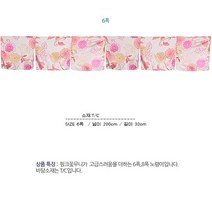 [ UJN37 ] 핑크꽃/분홍꽃무늬/6폭/일식/일본/식당/스시전문점/횟집/초밥집/커튼/출입구다찌/노렌/노랭이