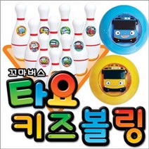 바니랜드 타요 키즈볼링 아동 유아 스포츠 장난감