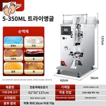 비닐 정량충진 전자동 소분기 파이프형 소스 스틱 충진기 삼면 포장기, C 전동 3면 밀봉 액체 포장기 5-350ML