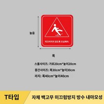 현관발판 수영장 매트 계단미끄럼방지패드 현관발트 수영장 매트 계단 조심 스티커 조심히 붙이기 타일 미끄럼 방지 내마모성 따뜻한 안내 표지, 작다, 20 T대