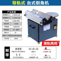 곡선 면취기 복합 산업용 45도 연마기 전동 모따기, A. 딘레일타입이중목적기계