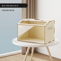 햄스터 사육함 햄스터 케이지 루틴 치킨 빌라 베이스 케이지 아크릴 투명 금사곰 기니피그, 색깔9