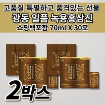 광동 녹용 홍삼 진 농축 진액 즙 추출 액 액기스 엑기스 녹용의 효능 국내산 6년근 홍삼 농축액 뉴질랜드산 녹용 추출액 건강 즙 음료 식품 선물 세트 선물용 70ml 30포, 2개