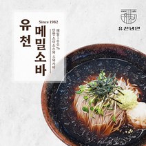 유천메밀소바(4인분), 단품