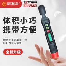소음측정기 소음 측정기 데시벨 감지기 가정용 휴대용 고정밀 테스트 장비 2084, [03] HT622B 프로페셔널 온라인 에디션