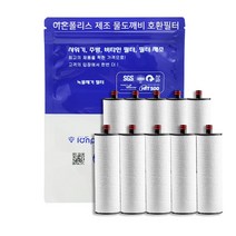(호환) 물도깨비 녹물제거 호환필터 10개 이온폴리스 7762410EA, 녹물제거필터10개, 본상품선택