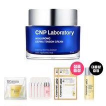 CNP 차앤박 히알루로닉 더마텐션 크림 50ml, 단품