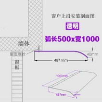 빗물차단막 창문물받이 비가림막 창문빗물막이 베란다 테라스 유리난간대 지붕물받이, 단일사이즈, I