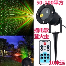 레이저 조명 반딧불 무대 행사 캠핑, 【220V 플러그인】반딧불 레이저 라이트 적녹색