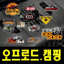 (컷팅스티커1-27)렉스턴스포츠 코란도스포츠 콜라라도 오프로드 자동차스티커 차박용품 캠핑스티커, 1, 중형, 화이트