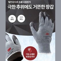 두꺼운 털 기모 겨울 냉동 작업 논슬립 장갑 편안한그립감 냉동작업 방한장갑, 1개