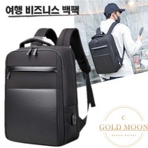 GM 여행 출장 일상생활 비즈니스 백팩