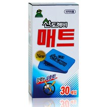 홈토피아매트 30매, 단일