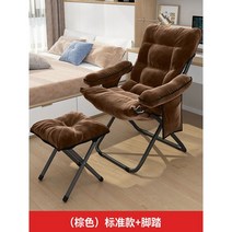 편한 1인용 쇼파 침대 무중력 안락 독서 소파 베드 눕는 의자 꿀잠 구름 암체어 임산부, 브라운 스탠다드+풋(3단 조절 가능)