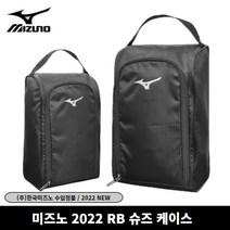 브랜드없음 미즈노 2022 신발주머니 슈즈케이스 한국미즈노정품, 신발주머니 블랙